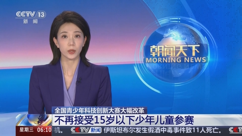 這位為中國
